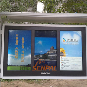 北京國家氣象局閱報欄